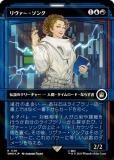 ڥFOILۥޥå㥶 WHO JP 1138  (ܸ 쥢) ɥա MTG