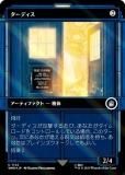 ڥFOILۥޥå㥶 WHO JP 1142 ǥ (ܸ 󥳥) ɥա MTG