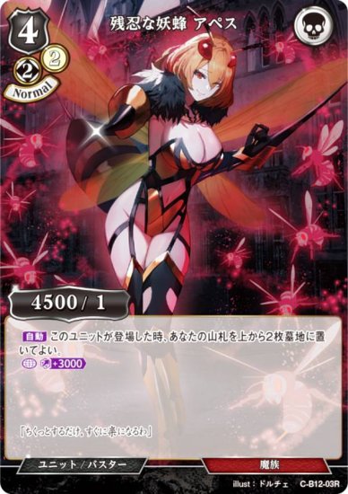 ӥǥХTCG C-B12-03R Ǧ˪ ڥ (R 쥢) ֡ѥå裱 衢εζӤʹ