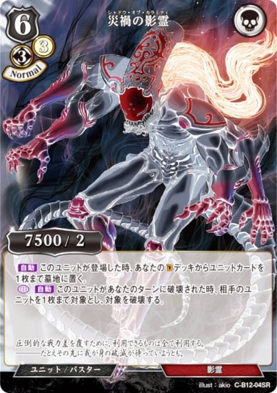 ӥǥХTCG C-B12-04SR ҲҤα (SR ѡ쥢) ֡ѥå裱 衢εζӤʹ