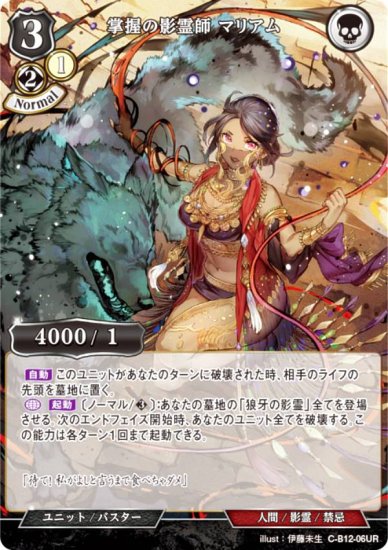 ӥǥХTCG C-B12-06UR α ޥꥢ (UR ȥ쥢) ֡ѥå裱 衢εζӤʹ