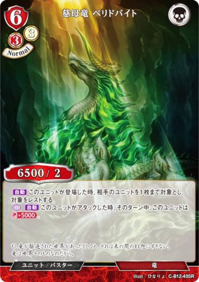 ӥǥХTCG C-B12-43SR ε ڥɥХ (SR ѡ쥢) ֡ѥå裱 衢εζӤʹ