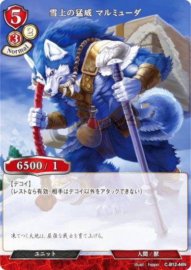 ӥǥХTCG C-B12-44N ԰ ޥߥ塼 (N Ρޥ) ֡ѥå裱 衢εζӤʹ