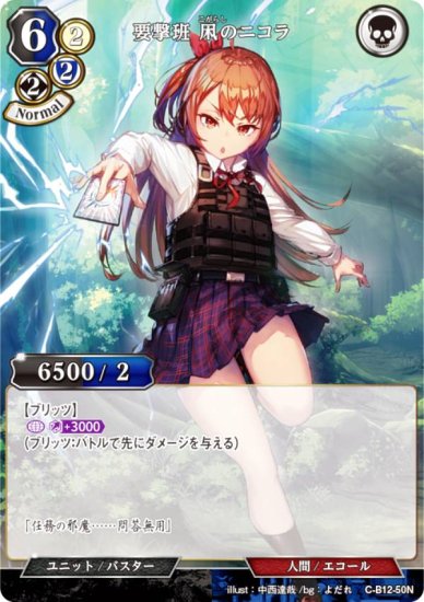 ӥǥХTCG C-B12-50N ׷ ޤΥ˥ (N Ρޥ) ֡ѥå裱 衢εζӤʹ