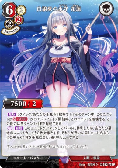 ӥǥХTCG C-B12-77SR ϵο ϡ (SR ѡ쥢) ֡ѥå裱 衢εζӤʹ