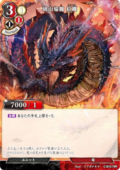 ӥǥХTCG C-B12-79R ˻ζ Ż (R 쥢) ֡ѥå裱 衢εζӤʹ