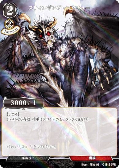 ڥѥۥӥǥХTCG C-B12-07N ƥ󥮥󥰡塼 (N Ρޥ) ֡ѥå裱 衢εζӤʹ