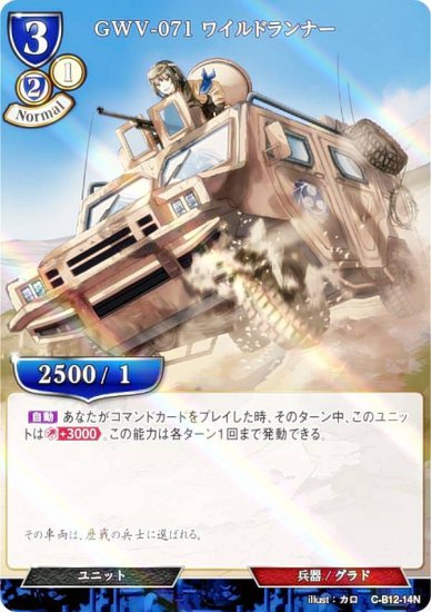 ڥѥۥӥǥХTCG C-B12-14N GWV-071 磻ɥʡ (N Ρޥ) ֡ѥå裱 衢εζӤʹ