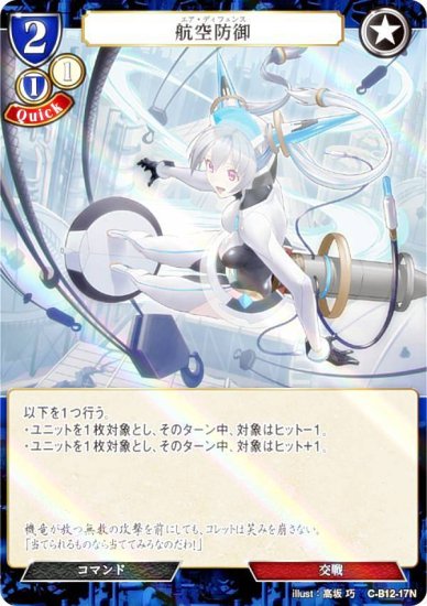 ڥѥۥӥǥХTCG C-B12-17N Ҷɸ (N Ρޥ) ֡ѥå裱 衢εζӤʹ