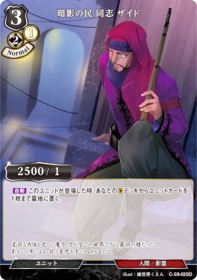 ӥǥХTCG C-S9-02SD űƤ̱ Ʊ  (SD) ƥ󥰥ǥå裹 α