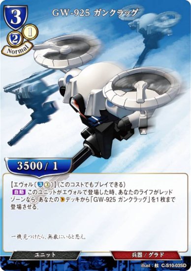 ӥǥХTCG C-S10-03SD GW-925 󥯥å (SD) ƥ󥰥ǥå裱 ŷ̵˥