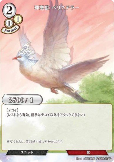 ӥǥХTCG C-S10-11SD  ڥꥹƥ顼 (SD) ƥ󥰥ǥå裱 ŷ̵˥