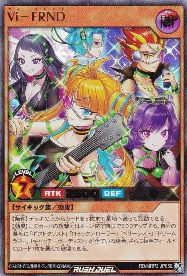 遊戯王 ラッシュデュエル RD/MRP2-JP059 Ｖｉ－ＦＲＮＤ (日本語版