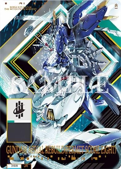 【3-005 ガンダム・エアリアル (改修型) パーメット・エイト (UR ウルトラレア) 】 GUNDAM CARD COLLECTION  機動戦士ガンダム 水星の魔女 3 - REALiZE トレカ&ホビー