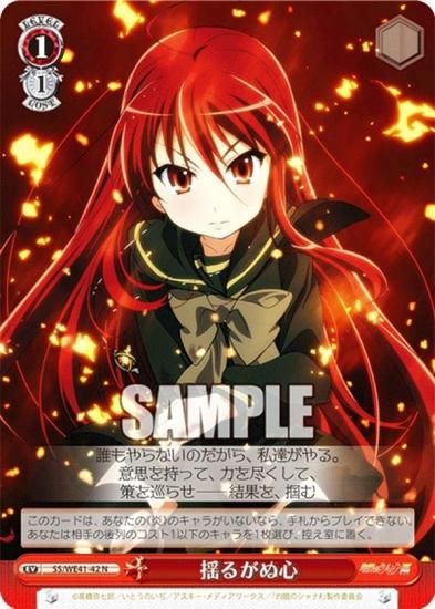 ヴァイスシュヴァルツ プレミアムブースター 灼眼のシャナ BOX