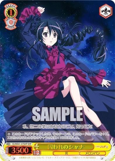 ヴァイスシュヴァルツ　プレミアムブースター　灼眼のシャナ　2BOX Amazon.co.jp: ヴァイスシュヴァルツ プレミアムブースター 灼眼