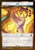 ΢̥/FOILۥޥå㥶 WHO JP 0030 ʪ (ܸ ȡ) ɥա MTG