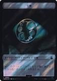 ΢̥/FOILۥޥå㥶 WHO JP 0063 ʪ (ܸ ȡ) ɥա MTG