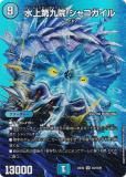 ڥǥ奨MAXɡۥǥ奨ޥ DM23EX2 Ķ2/Ķ38 屡 㥳 (SR ѡ쥢) (DM23-EX2)