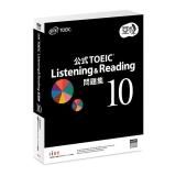 ڸTOEIC (R) Listening & Reading 꽸 10Ʀ TOEIC (R) 