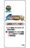 ڵɽTHE KING OF FIGHTERS '98 ɽޥͥå Vol.2