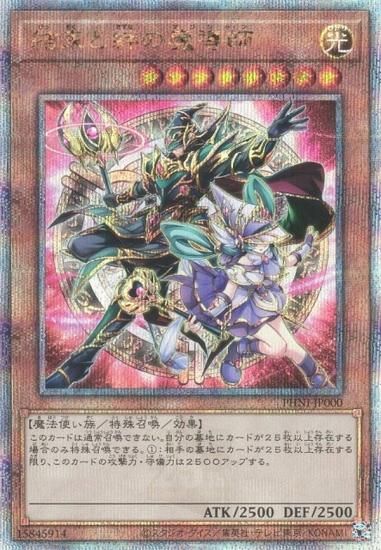 結束と絆の魔導師 25th 赤 PSA10 遊戯王 ファントムナイトメア基本的に即日発送致します