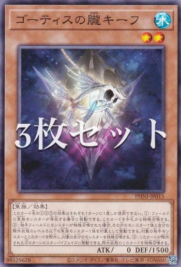 即日発送！ゴーティス デッキ 遊戯王 ファントムナイトメア