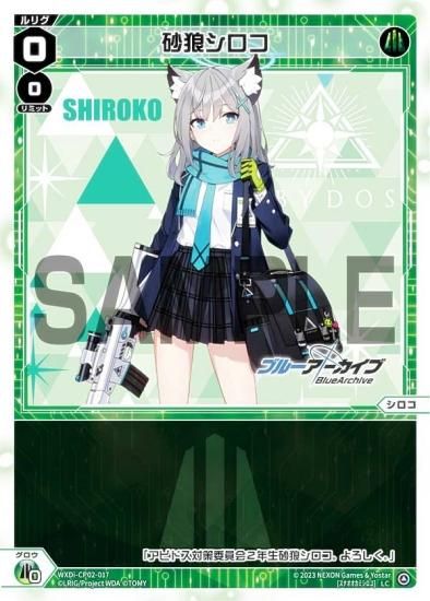 販売代理店 ウィクロス 砂狼シロコ ur - トレーディングカード