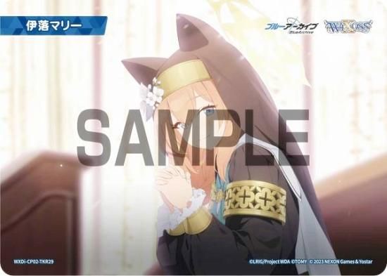 ウィクロス 秤アツコ 絆トークン ブルーアーカイブ SSR 秤アツコ 販売 | [WX25-CP1] ブルーアーカイブ SELECTOR