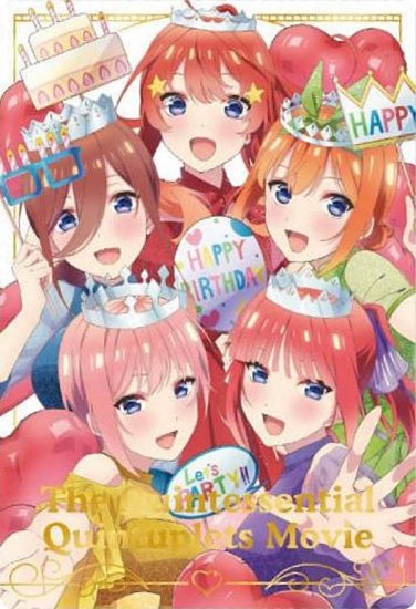 【[金色箔押し] No.18 五つ子 (ビジュアルカード) 】五等分の花嫁∽ウエハース - REALiZE トレカ&ホビー