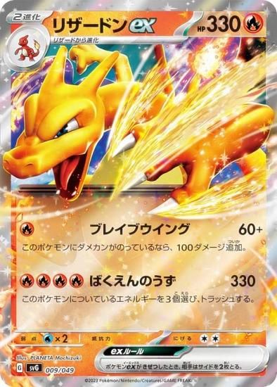 ポケモンカード② スペシャルデッキセットex フシギバナ・リザードン・カメックススペシャルデッキセットex