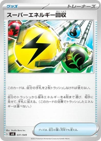ポケモンカード エネルギー6枚セット 51veBkMgPEL._AC_UL210_SR210,