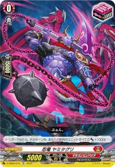 忍竜　トリガー　セット 忍竜トリガーセット