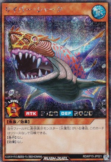 イラスト違い】遊戯王 ラッシュデュエル RD/KP15-JP021 サイバー