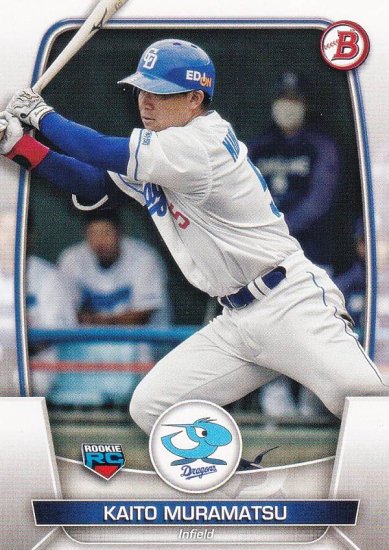 NPB ١ܡ륫 33 ¼ ɥ饴 (ROOKIE) (١) 2023 ܥޥ