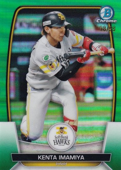 【緑フレーム 08/99 Chromeパラレル】NPB ベースボールカード 53 今宮健太 福岡ソフトバンクホークス (ベースカード) 2023  ボウマン - REALiZE トレカ&ホビー