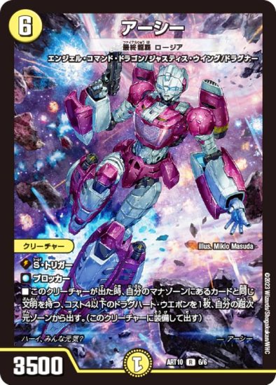 ǥ奨ޥ DMART10 6/6  (R 쥢)  ǥ奨ޡTRANSFORMERS (DMART-10)