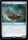 ޥå㥶 LCI JP 0080 Υʡ (ܸ 쥢) 󡧼줷ƶ (MTG)