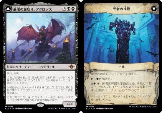 MTG 裏切り者の都 日本語 再録禁止 EXO エクソダス 旧枠 レア - www