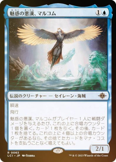 FOILۥޥå㥶 LCI JP 0063 ̥Ǥΰޥ륳 (ܸ 쥢) 󡧼줷ƶ (MTG)