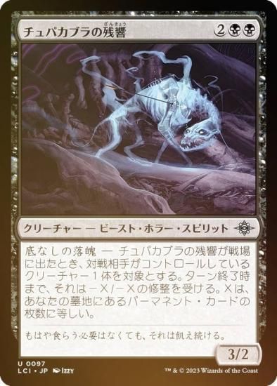 逸品】 魂の洞窟 Foil 日本語 LCI マジック：ザ・ギャザリング 