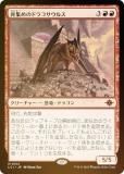 FOILۥޥå㥶 LCI JP 0134 Υɥ饳륹 (ܸ å쥢) 󡧼줷ƶ (MTG)
