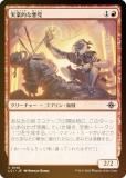 FOILۥޥå㥶 LCI JP 0148 ¶Ūʰ (ܸ 󥳥) 󡧼줷ƶ (MTG)