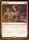 FOILۥޥå㥶 LCI JP 0161 Ūϰ (ܸ 쥢) 󡧼줷ƶ (MTG)