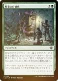FOILۥޥå㥶 LCI JP 0192 ˤȤֵ (ܸ ) 󡧼줷ƶ (MTG)