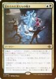 FOILۥޥå㥶 LCI JP 0244 ˺줿Ԥò (ܸ 쥢) 󡧼줷ƶ (MTG)