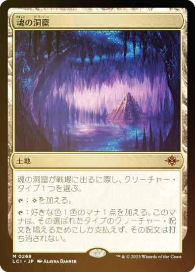 注目のブランド MTG イクサラン EN 魂の洞窟 Foil 2枚 JP マジック：ザ