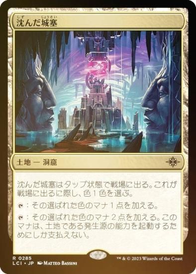 MTG foil 城塞の包囲