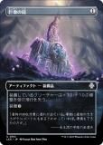 ޥå㥶 LCC JP 0110  (ܸ 󥳥) 󡧼줷ƶ Ψ (MTG)