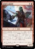 ޥå㥶 LCC JP 0222 ŪʴͶ (ܸ 쥢) 󡧼줷ƶ Ψ (MTG)